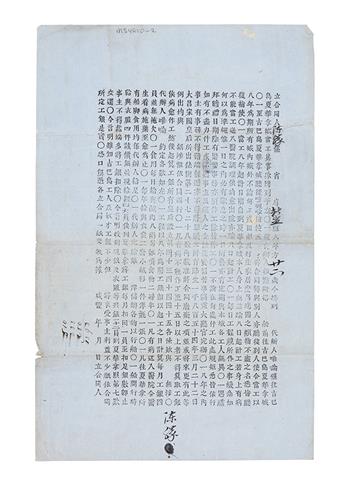 (SLAVERY AND ABOLITION--CUBA.) Contract for a Chinese indentured laborer bound to Cuba.